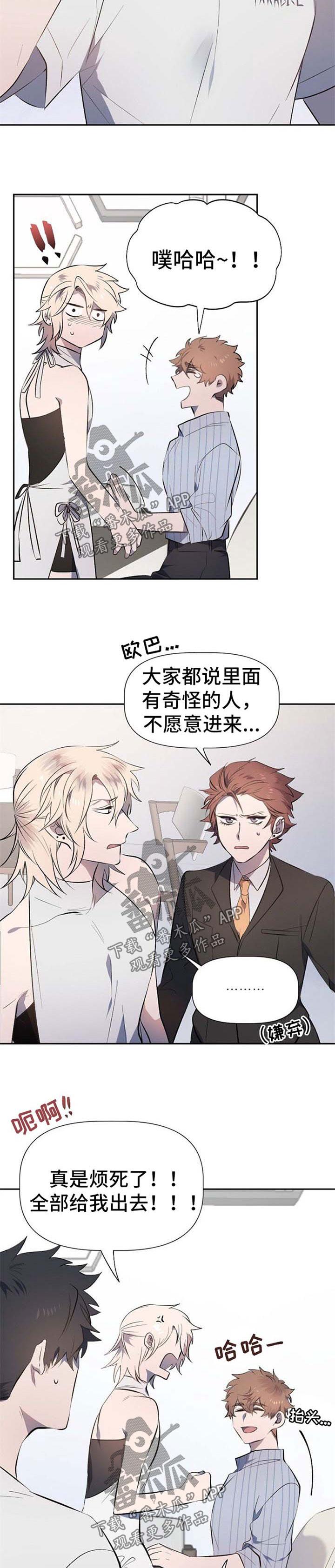 交往合约漫画,第30章：摄像头2图