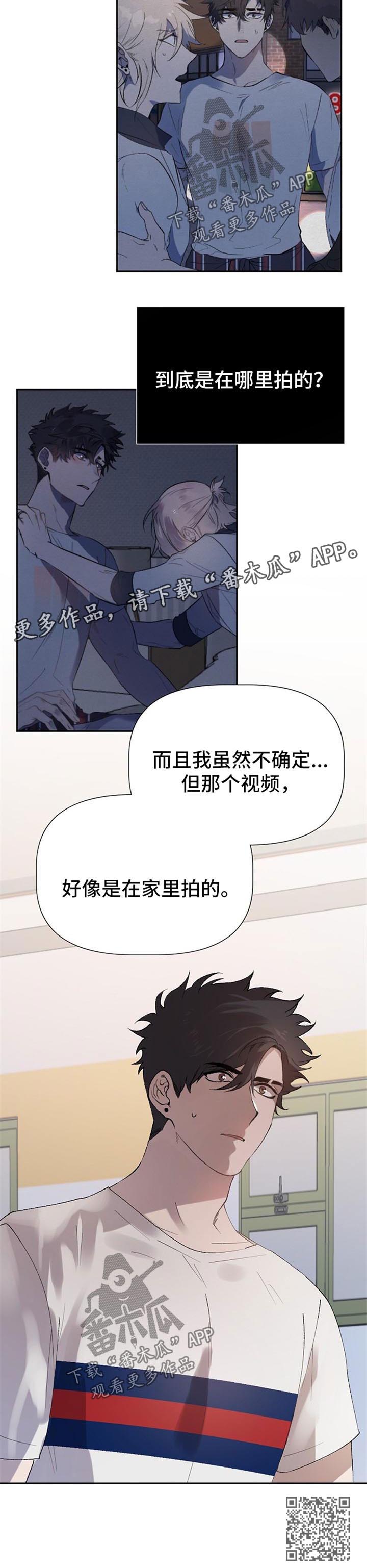 交往合约韩漫漫画,第42章：告密3图