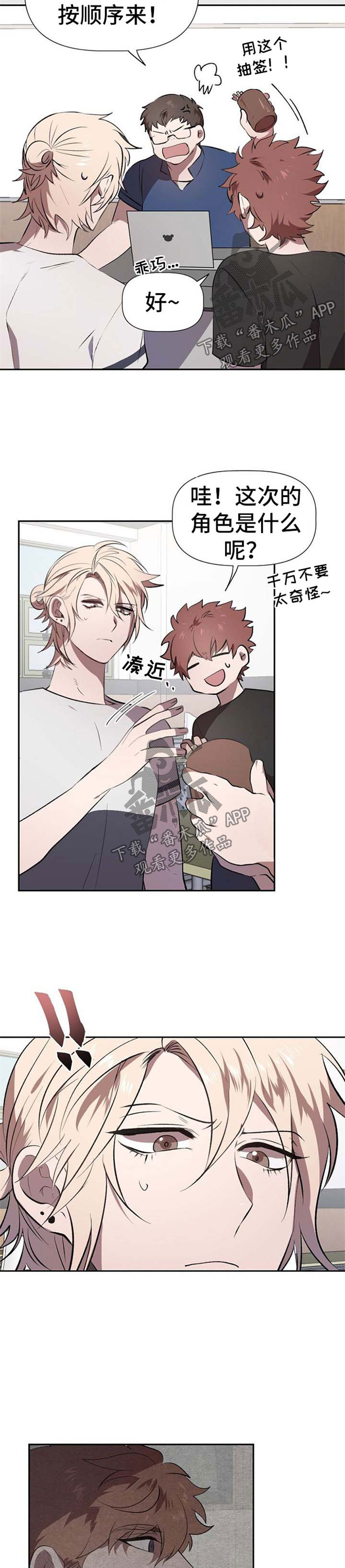 交往合约漫画,第27章：衣服3图