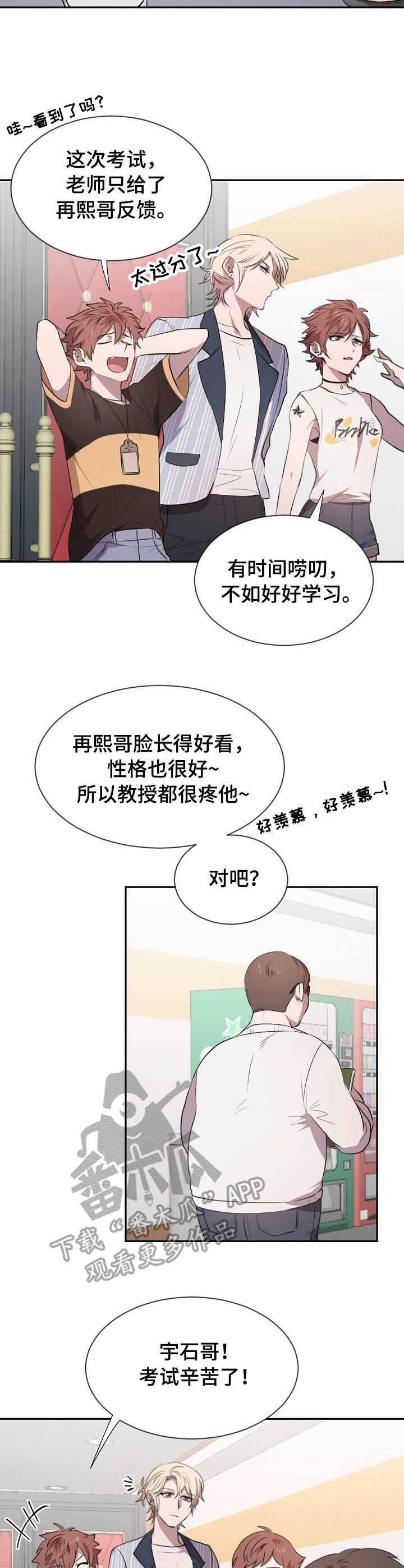 交往合约漫画,第12章：考试1图