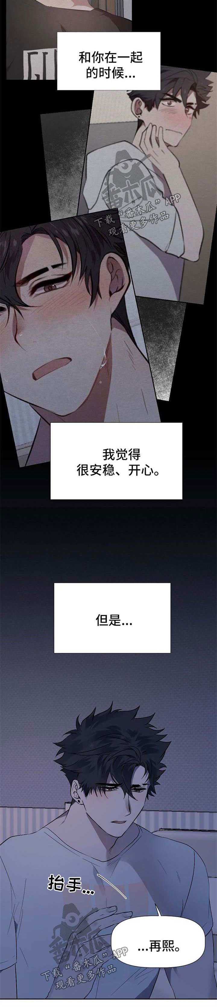 交往合约漫画,第35章：对不起5图