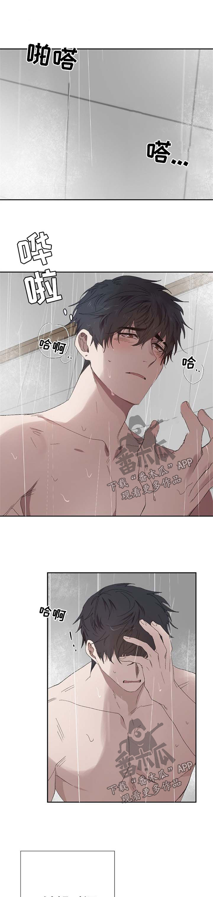 交往合约漫画,第40章：回到以前的状态3图