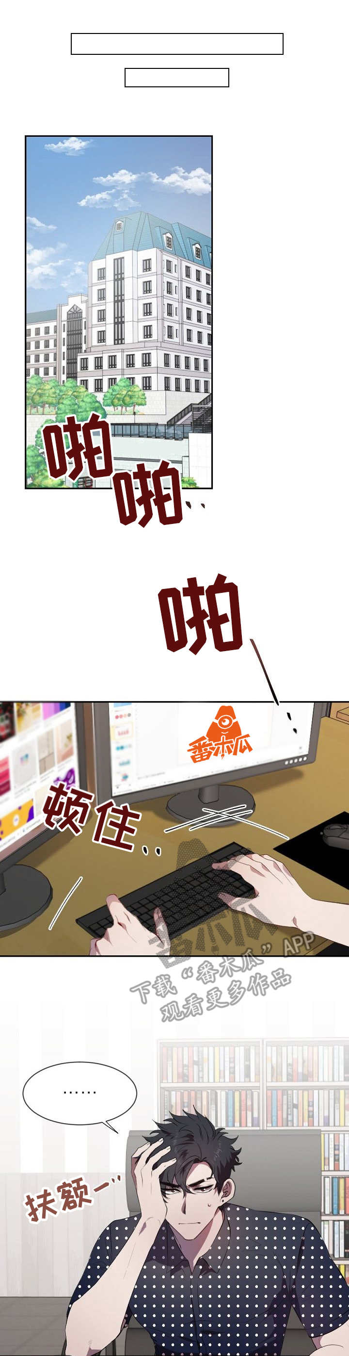 交往合约漫画,第10章：感想2图