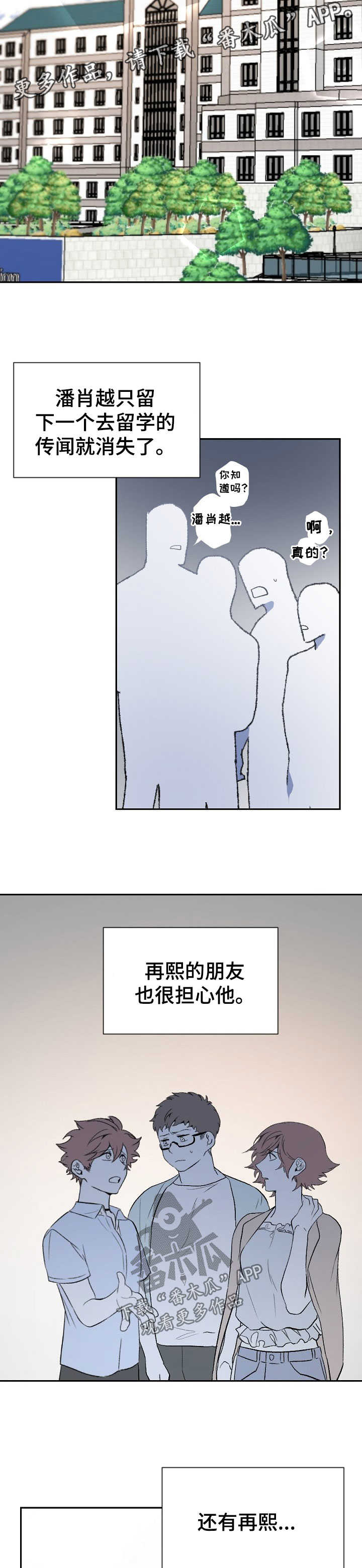 交往合约漫画,第50章：我爱你（完结）5图