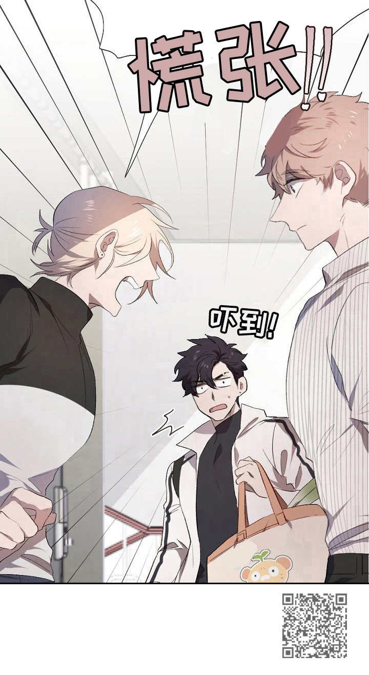 交往合约漫画,第2章：争吵5图