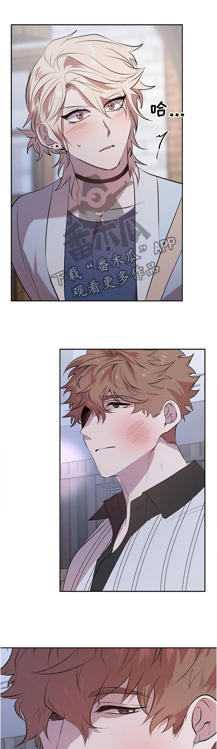 交往合约漫画,第20章：事实4图