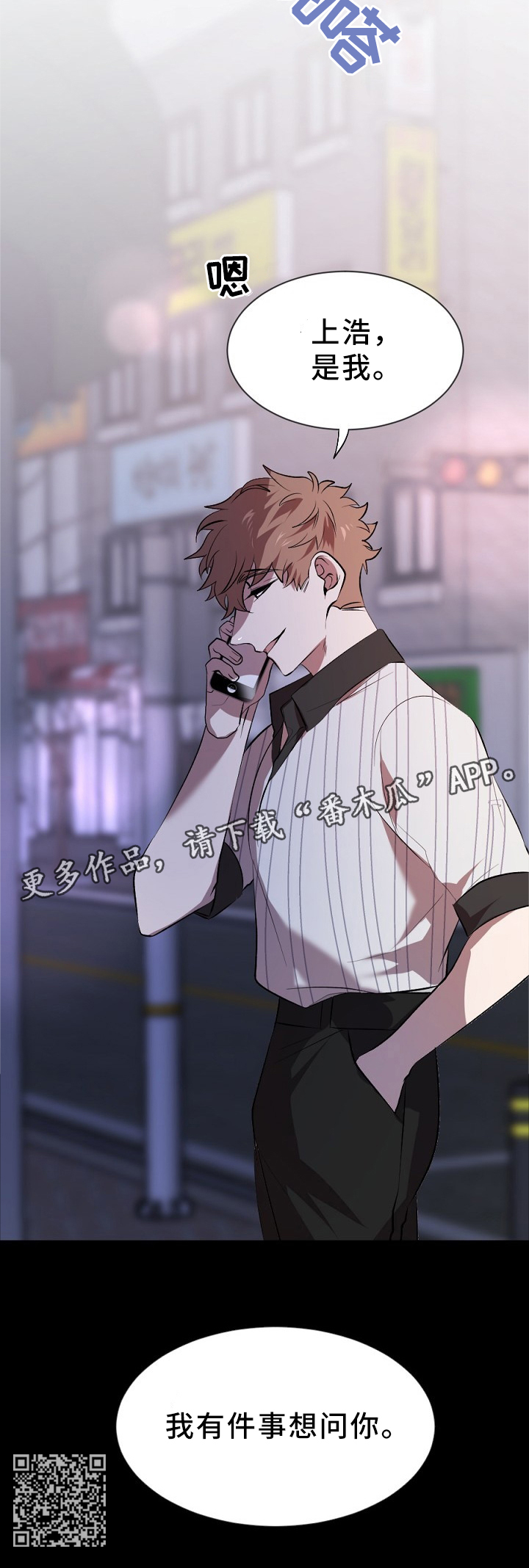 交往合约漫画,第21章：有件事告诉你4图