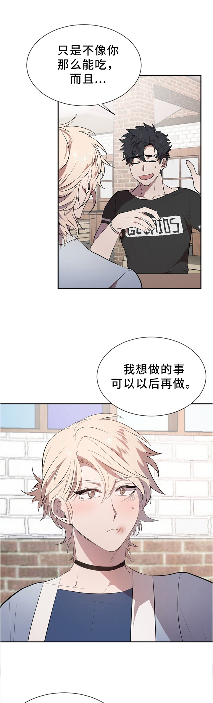 交往合约漫画,第18章：巧遇1图