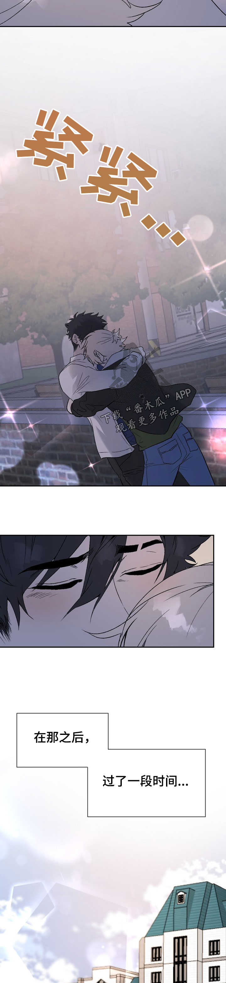 交往合约漫画,第50章：我爱你（完结）4图