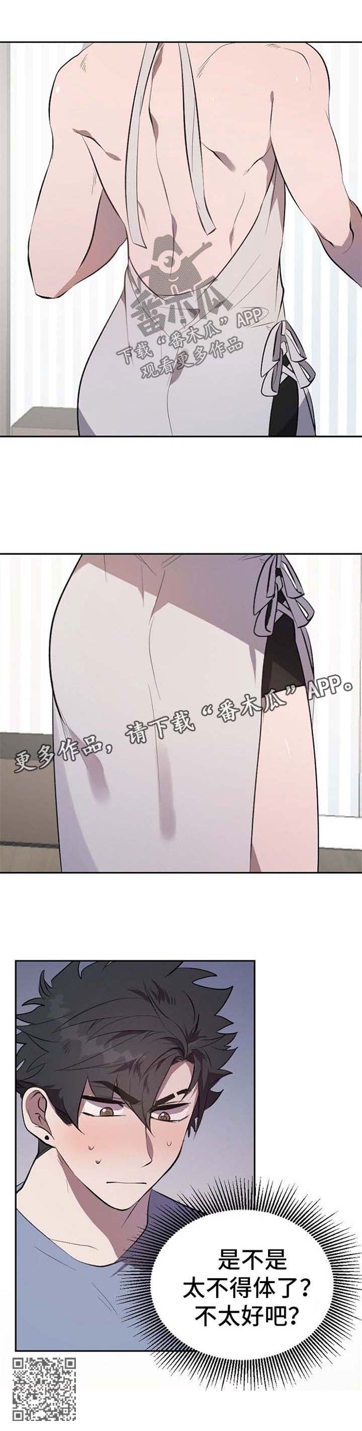交往合约漫画,第27章：衣服5图