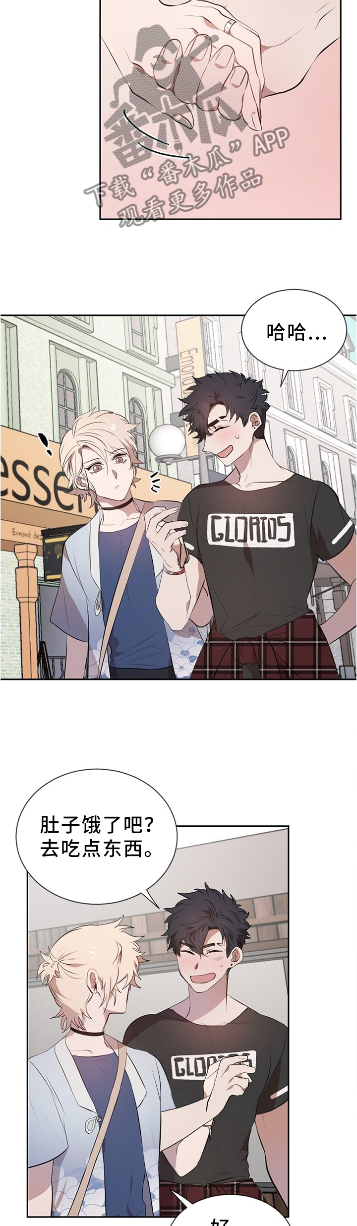 交往合约漫画,第17章：心动1图