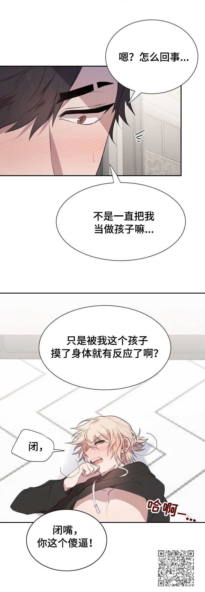 交往合约漫画,第9章：不用教2图