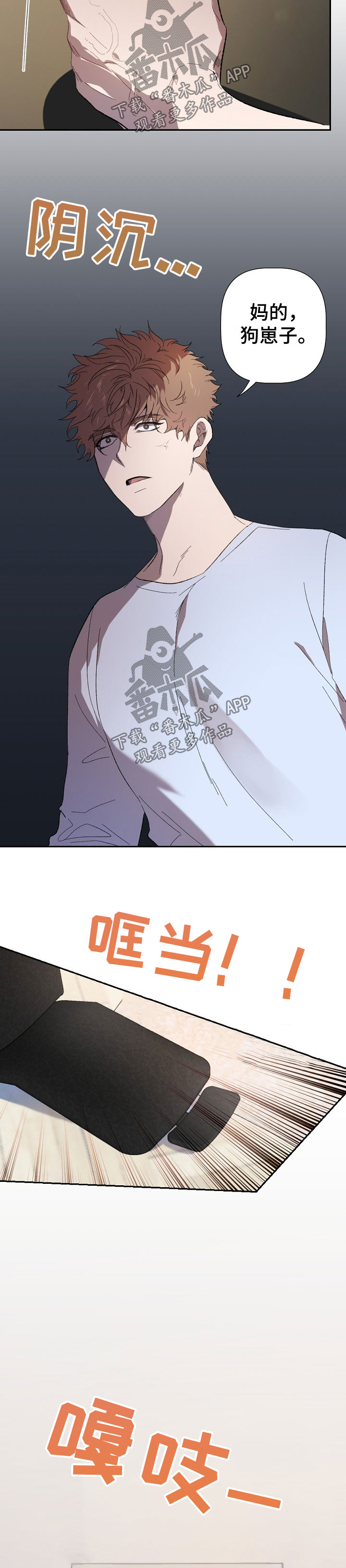 交往合约漫画,第46章：又不认账5图