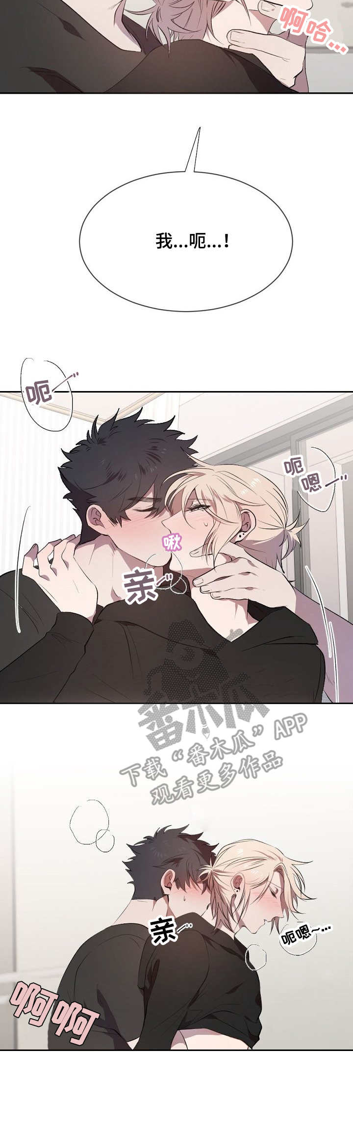 交往合约漫画,第10章：感想1图