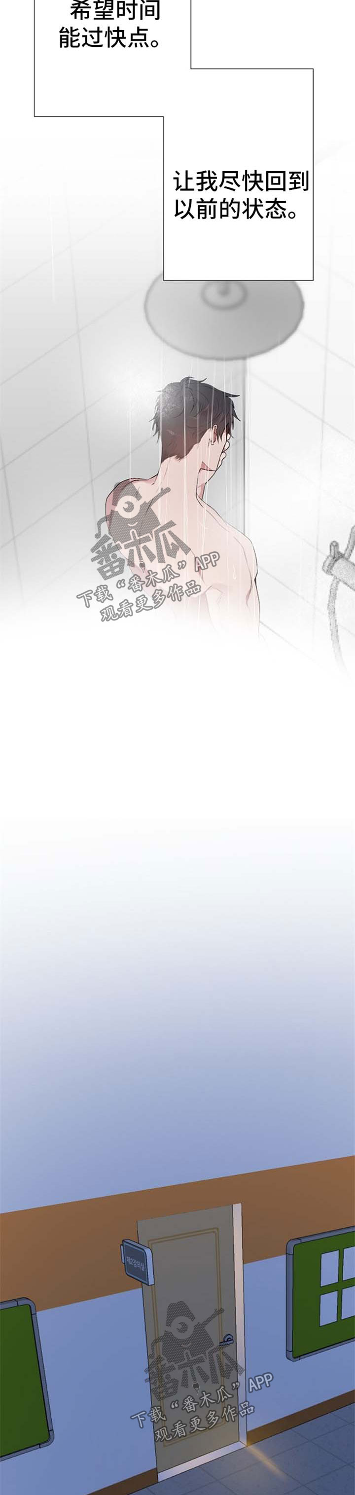 交往合约漫画,第40章：回到以前的状态4图