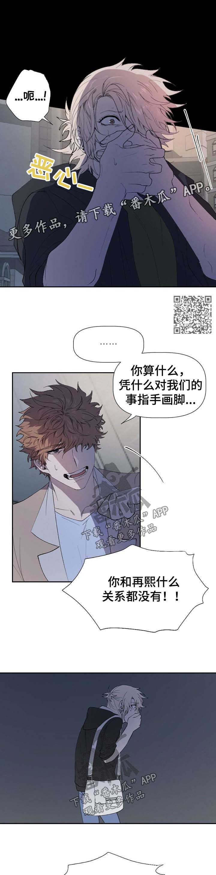 交往合约漫画,第48章：跟我走吧5图