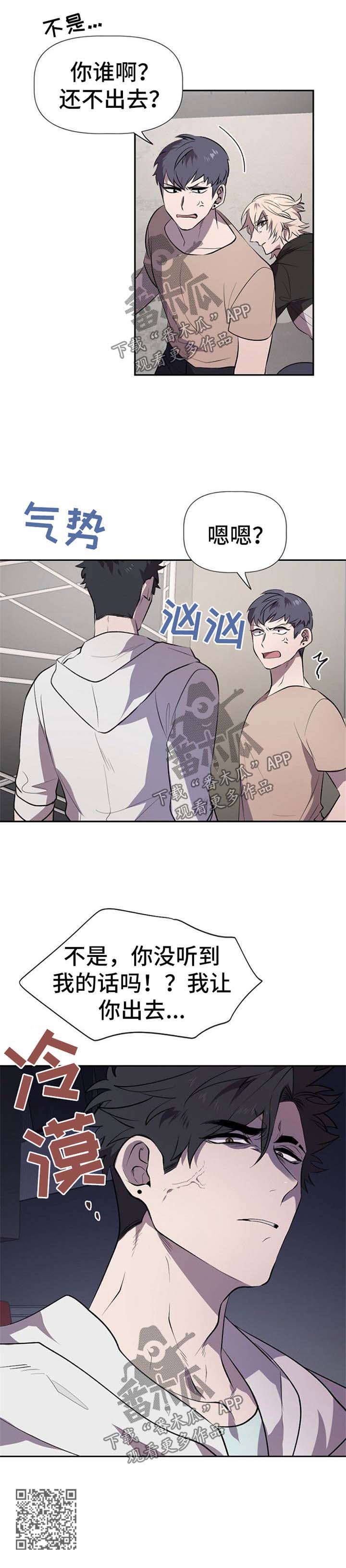 交往合约漫画,第25章：代替5图