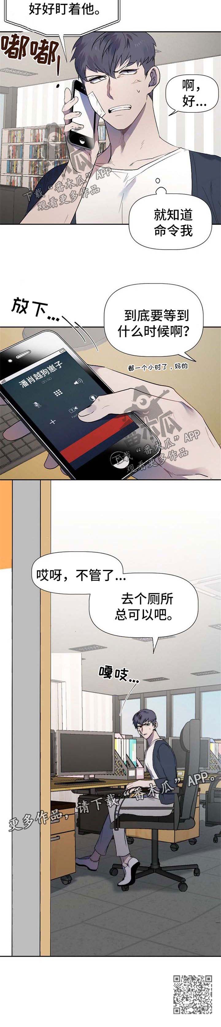 交往合约漫画,第36章：到此为止3图