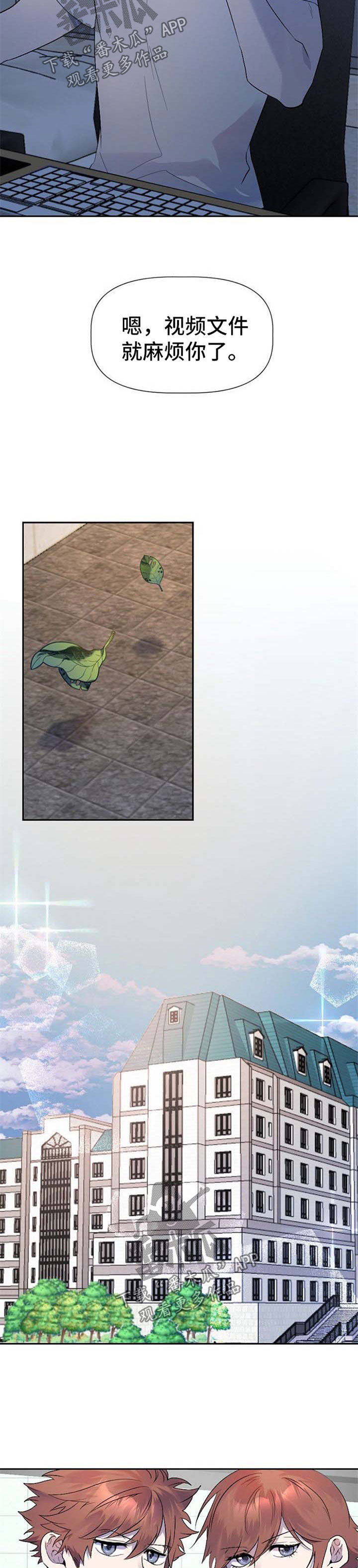 交往合约漫画,第36章：到此为止5图