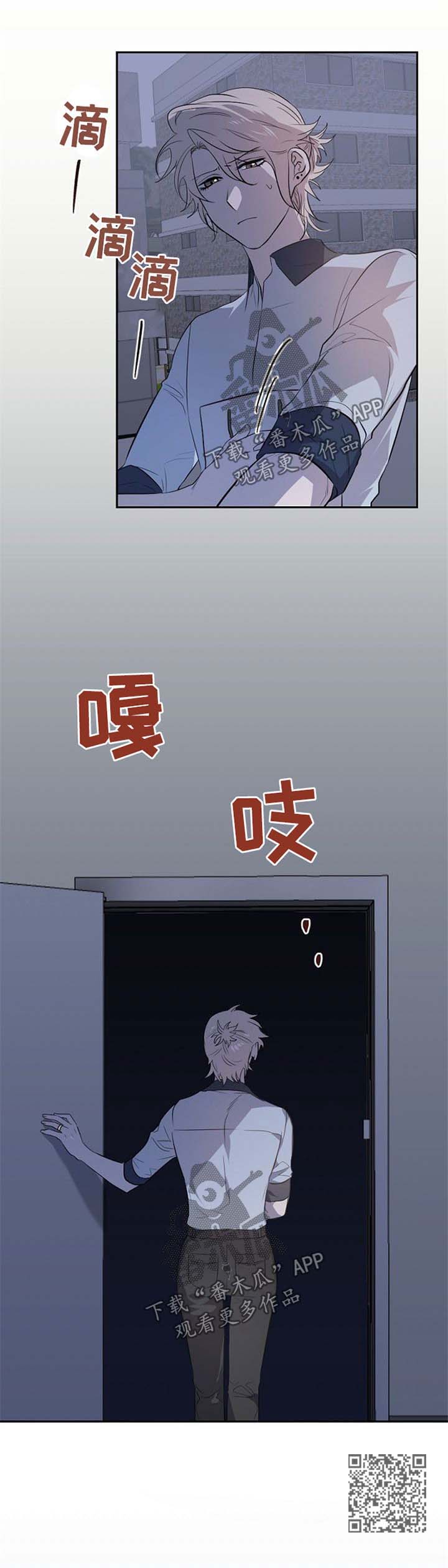 交往合约漫画,第31章：赔礼道歉4图