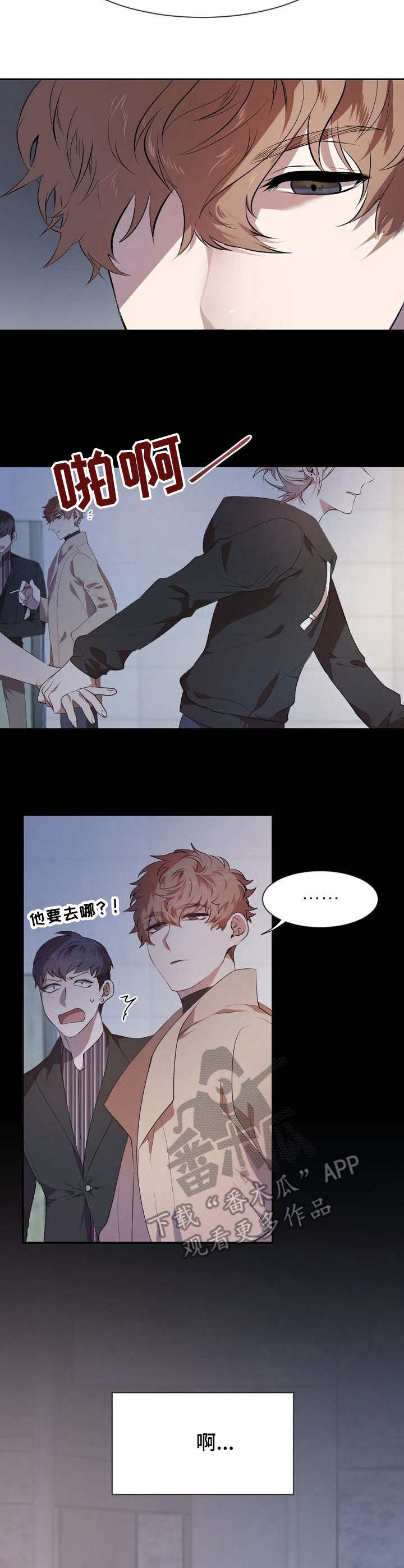 交往合同书漫画,第8章：喝酒1图