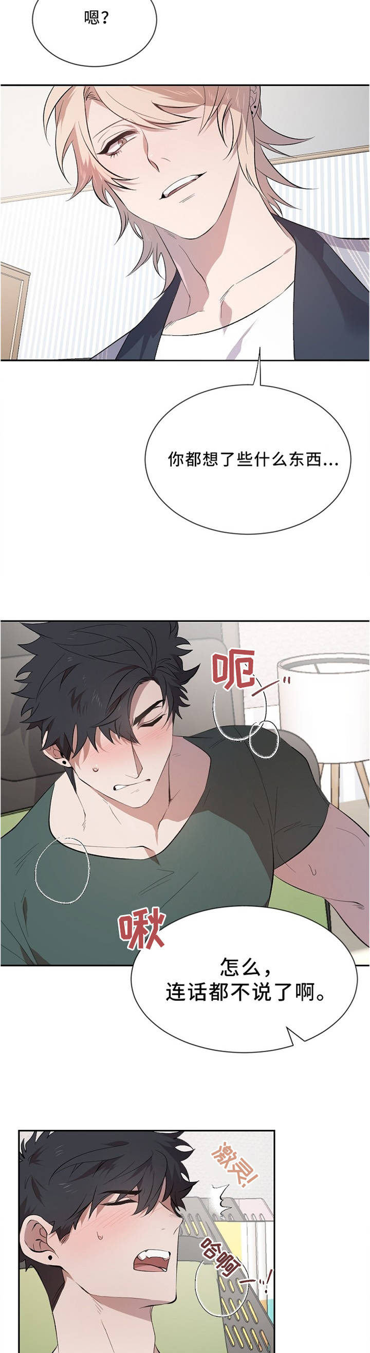 交往合约漫画,第14章：不敢相信5图