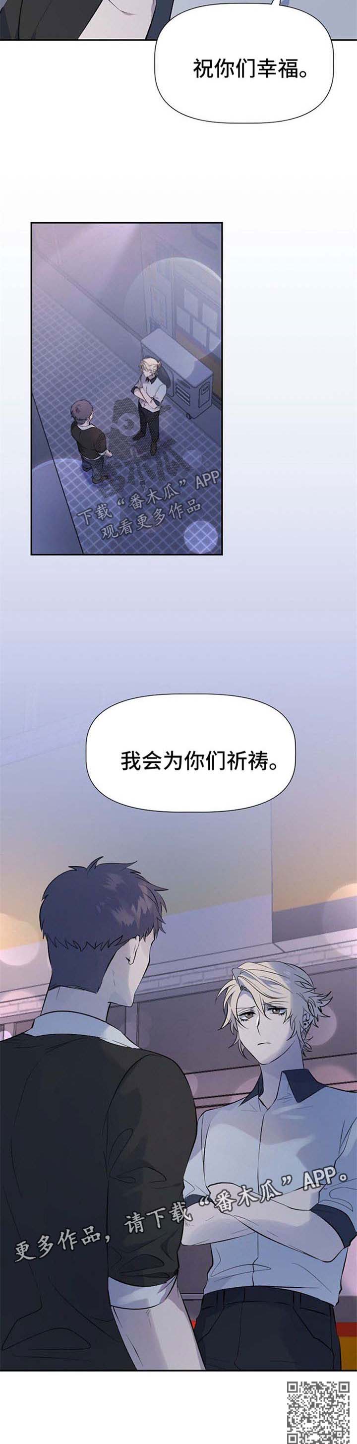 交往合约漫画,第32章：为你们祈祷4图