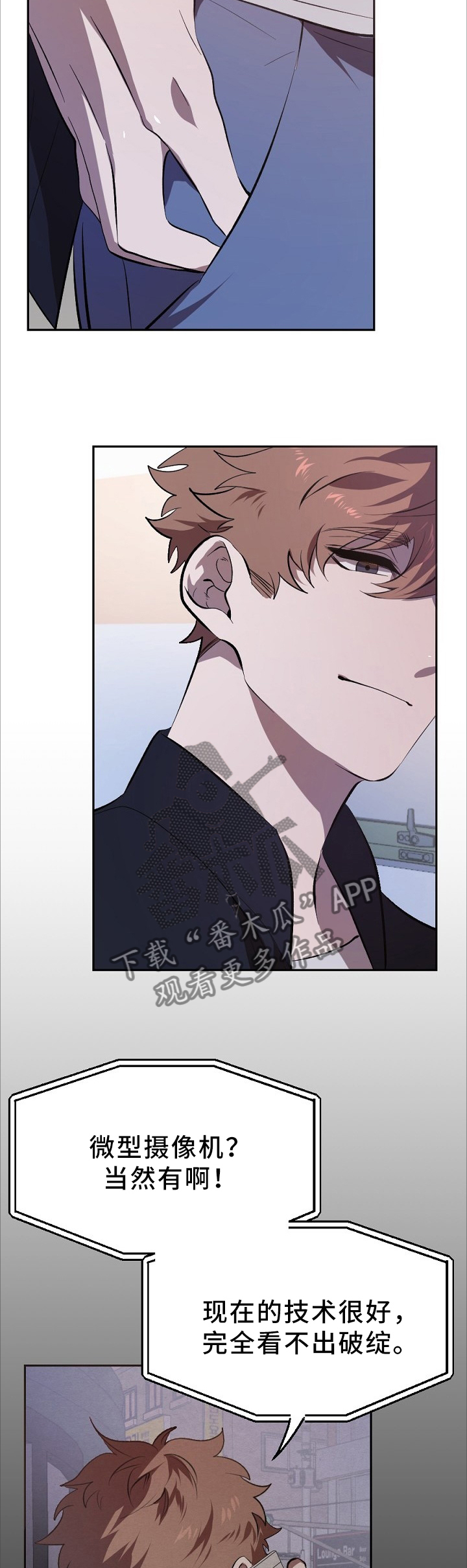 交往合约漫画,第23章：前辈的”气度”4图