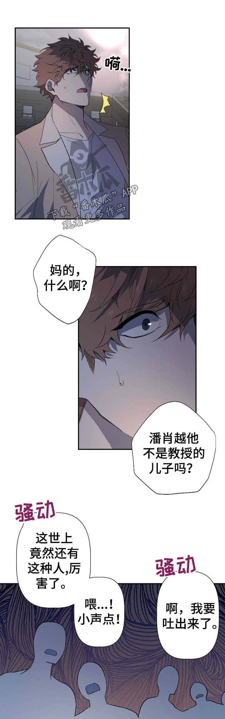 交往合约漫画,第48章：跟我走吧3图