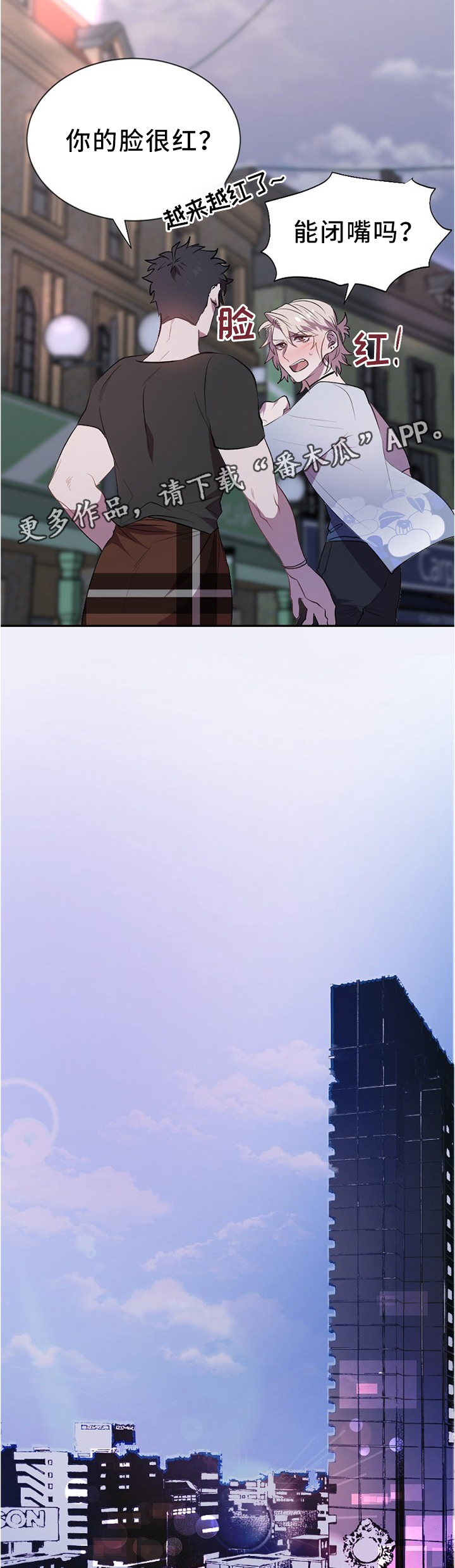 交往合约漫画,第21章：有件事告诉你4图