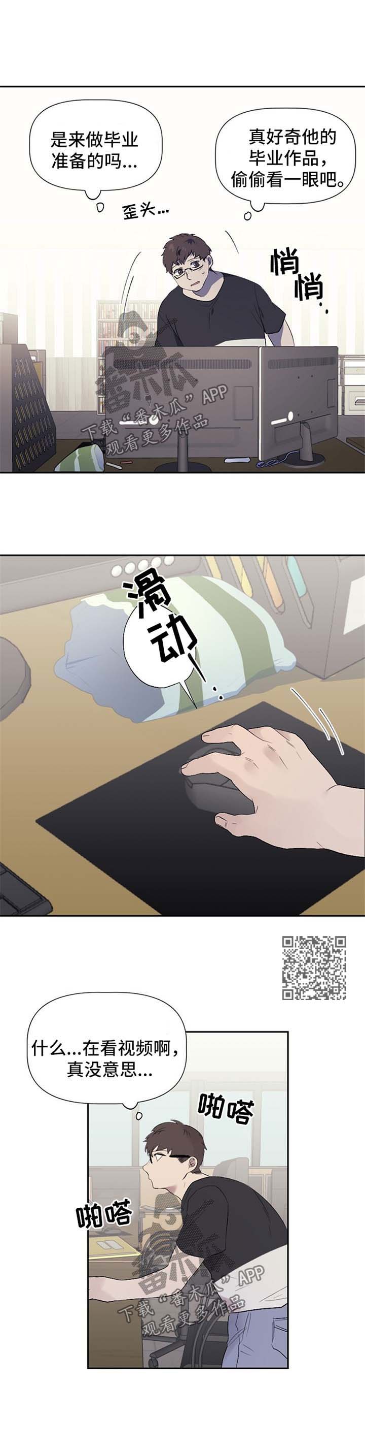 交往合约漫画,第37章：视频4图