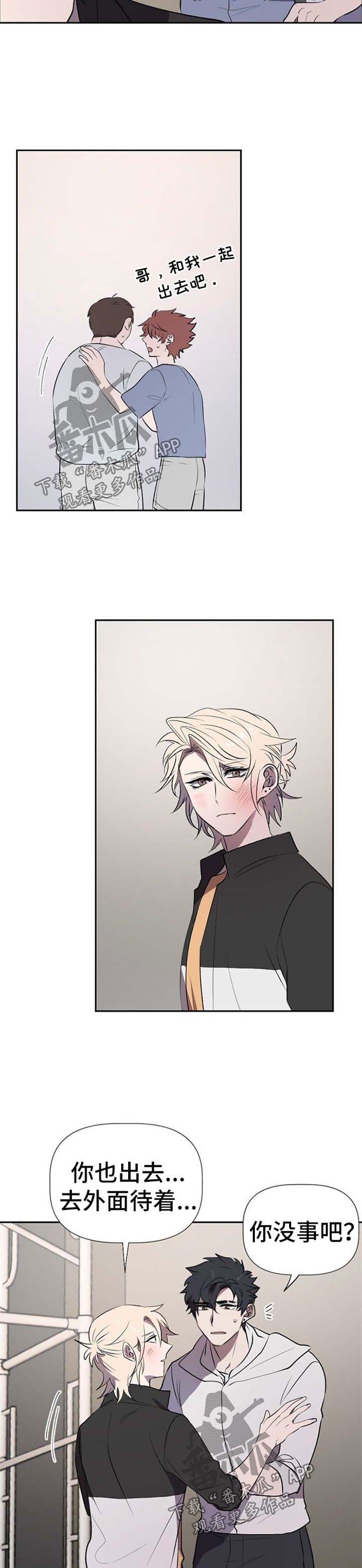 交往合约漫画,第26章：恶毒的人3图