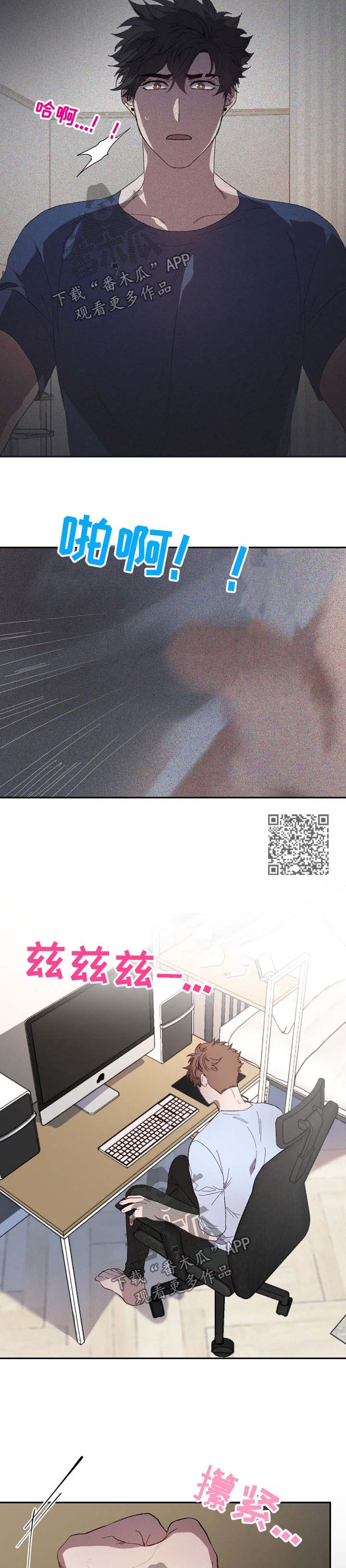 交往合约漫画,第46章：又不认账4图