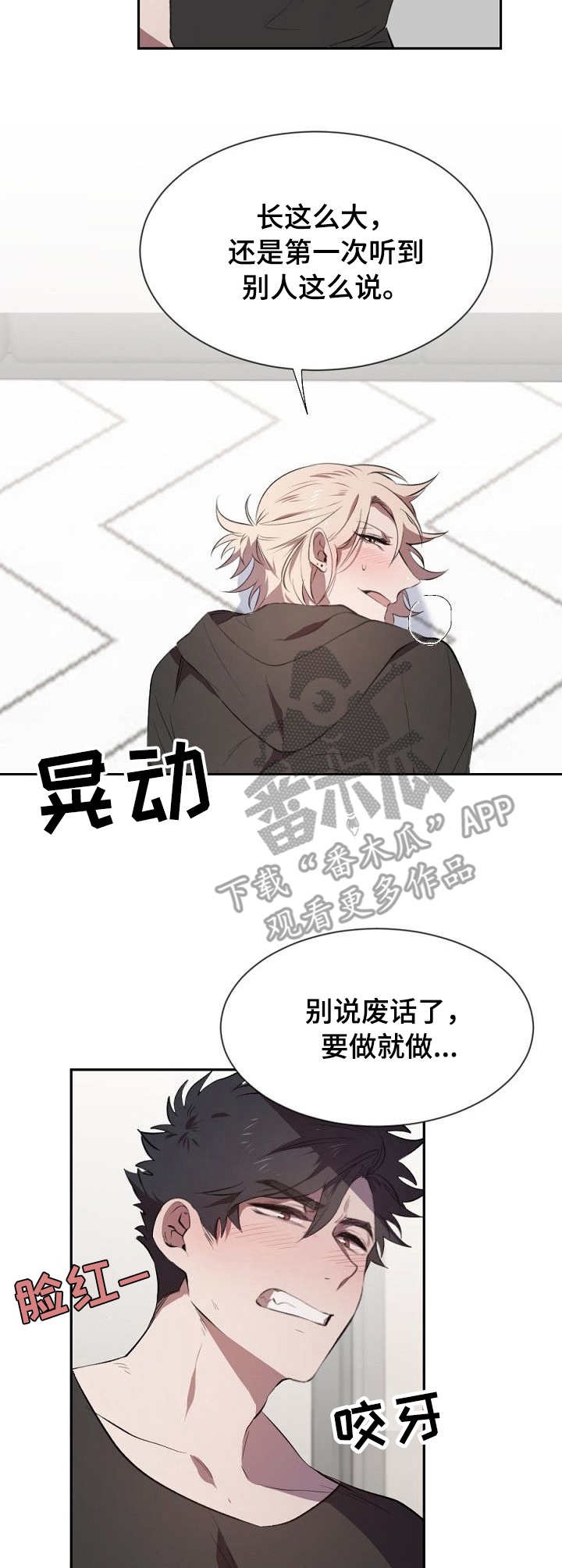 交往合约漫画,第10章：感想3图