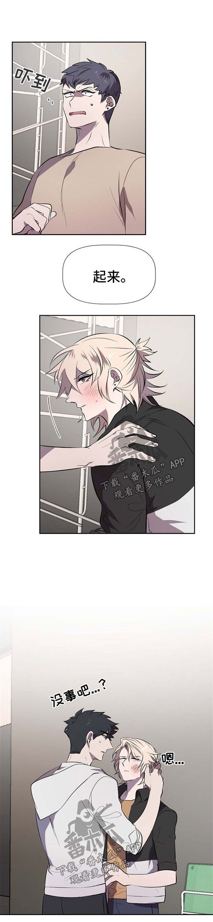 交往合约漫画,第26章：恶毒的人1图