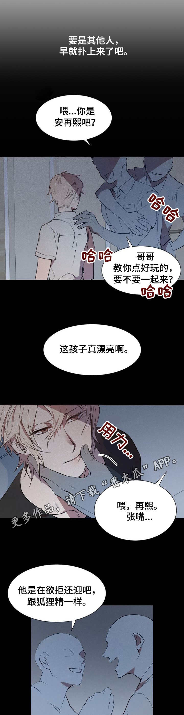 交往合约漫画,第5章：不同4图