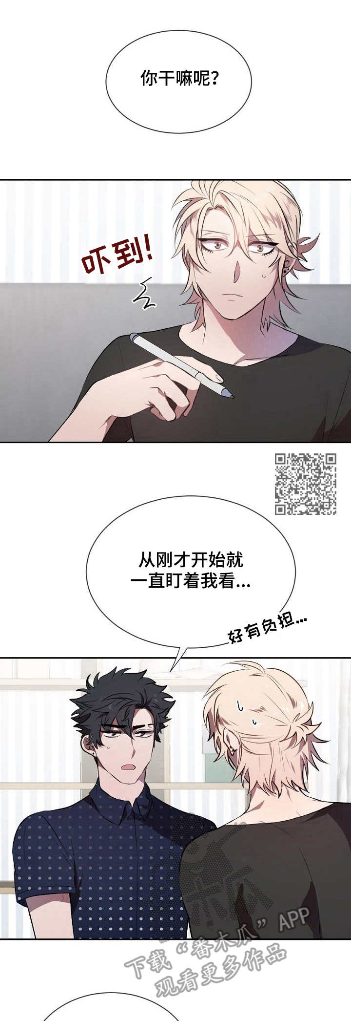 交往合约漫画,第12章：考试1图