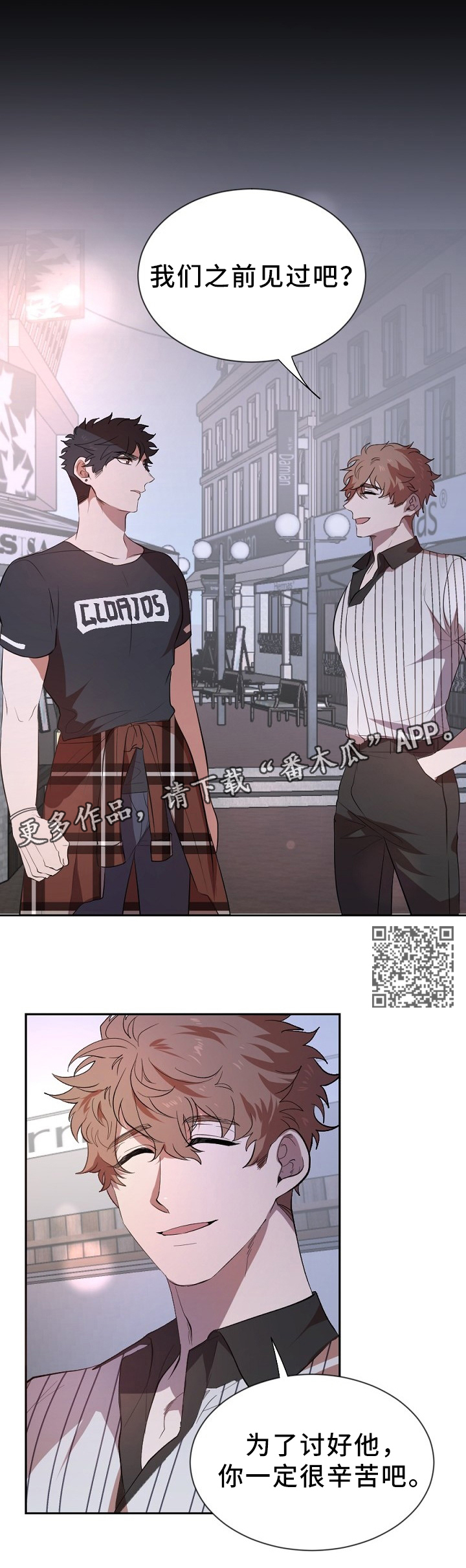 交往合约漫画,第19章：挑衅5图