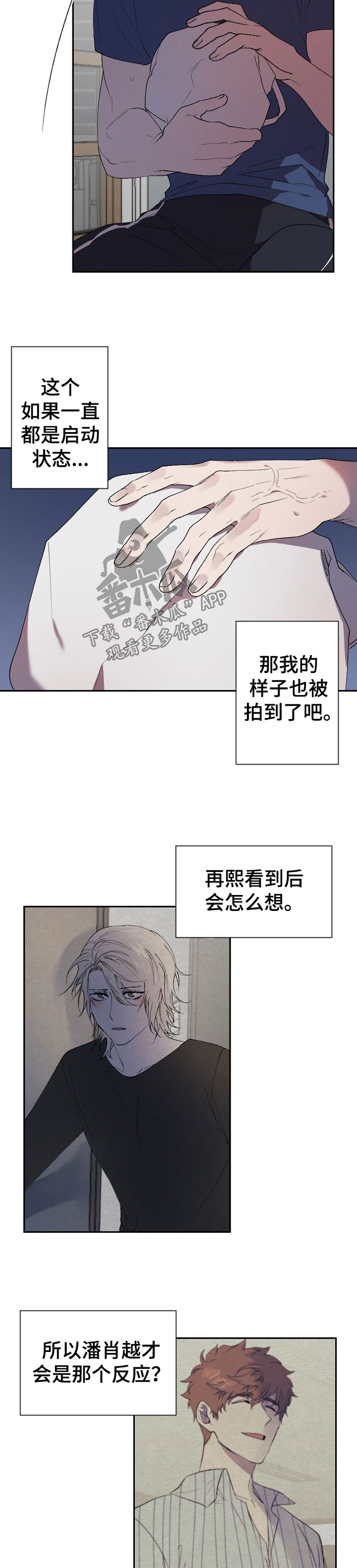 交往合约漫画,第45章：绝不饶了他1图