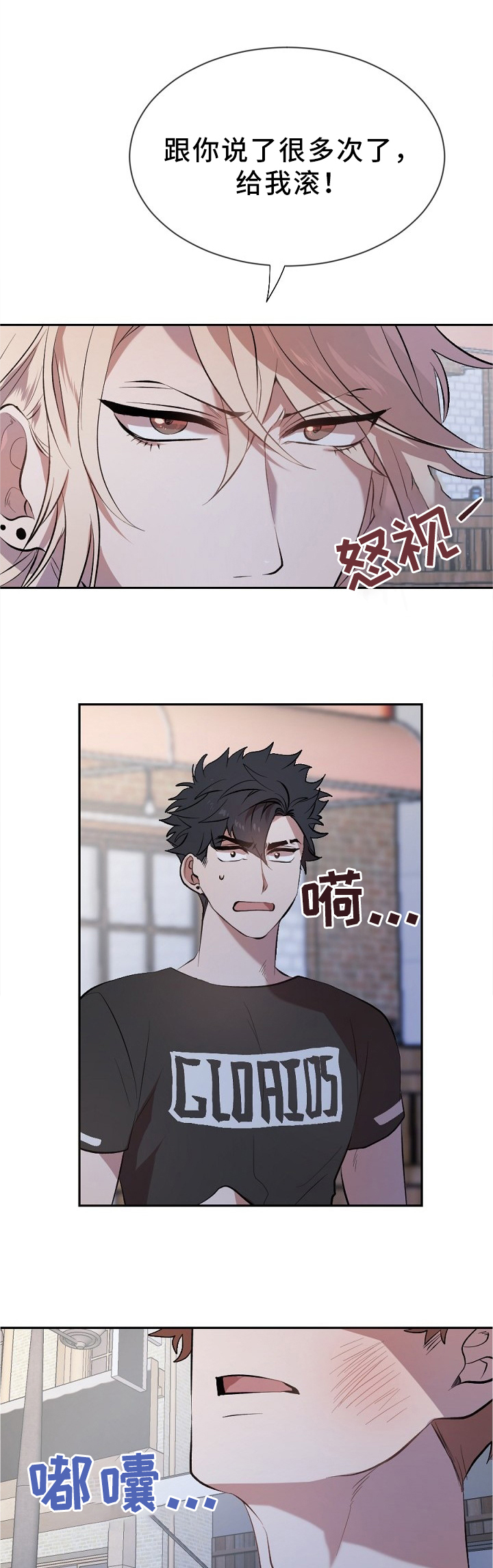 交往合约漫画,第20章：事实1图