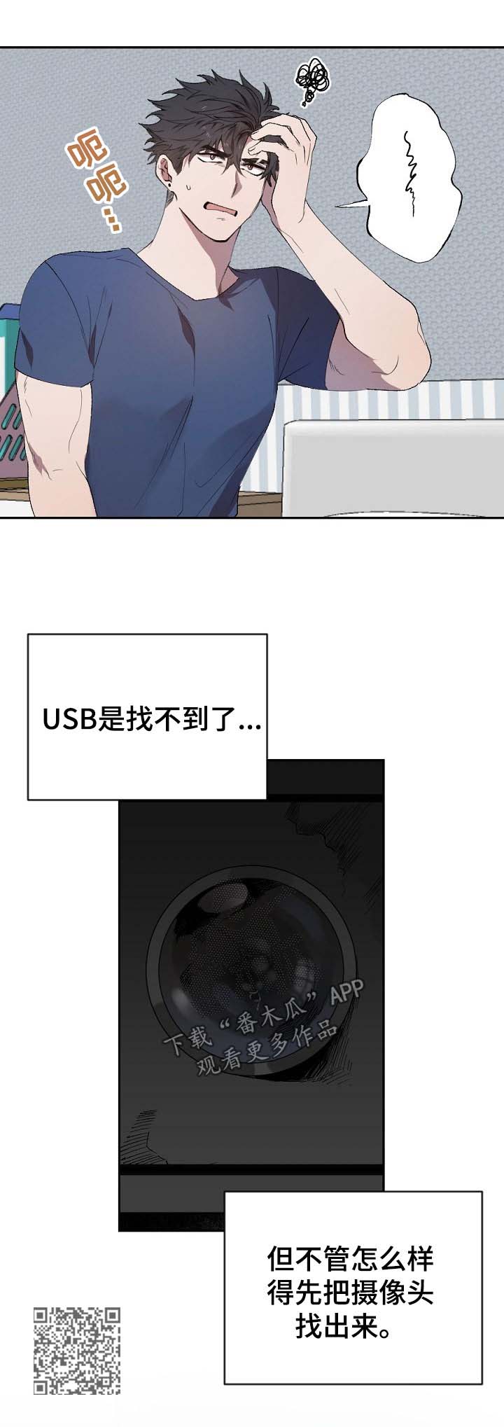 交往合约漫画,第43章：被算计5图