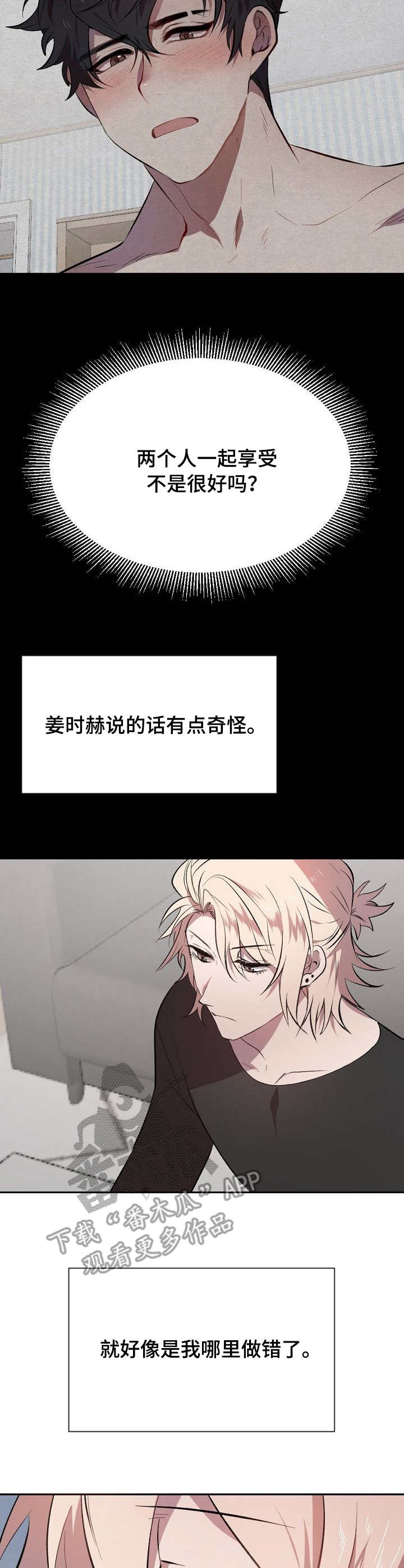 交往合约漫画,第12章：考试3图