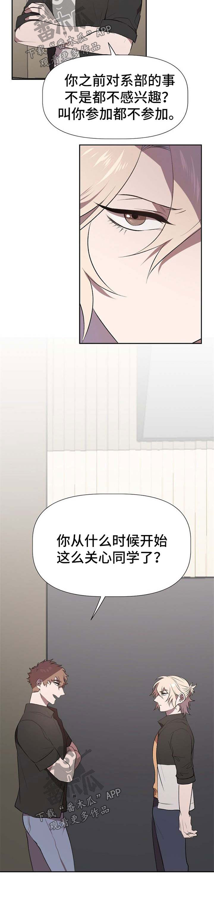 交往合约漫画,第25章：代替3图