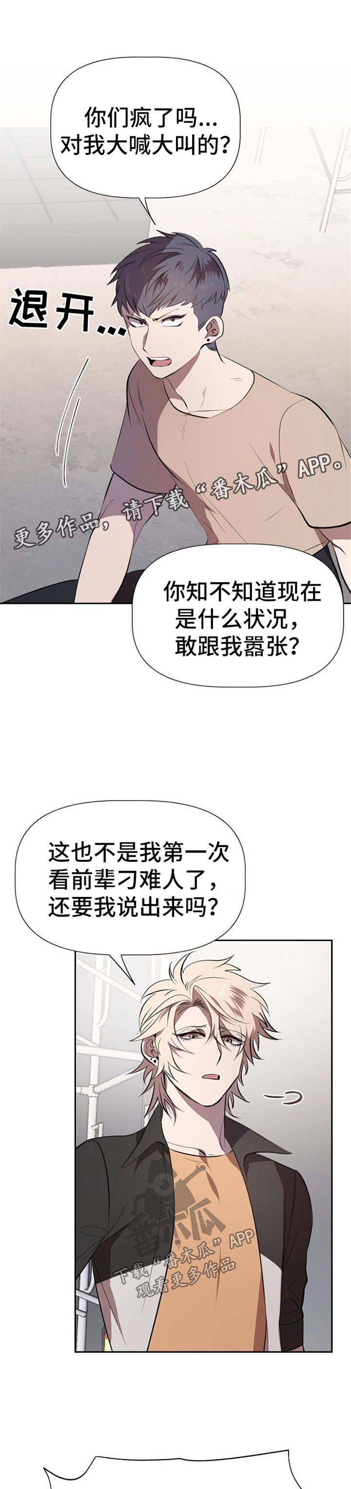 交往合约漫画,第25章：代替1图