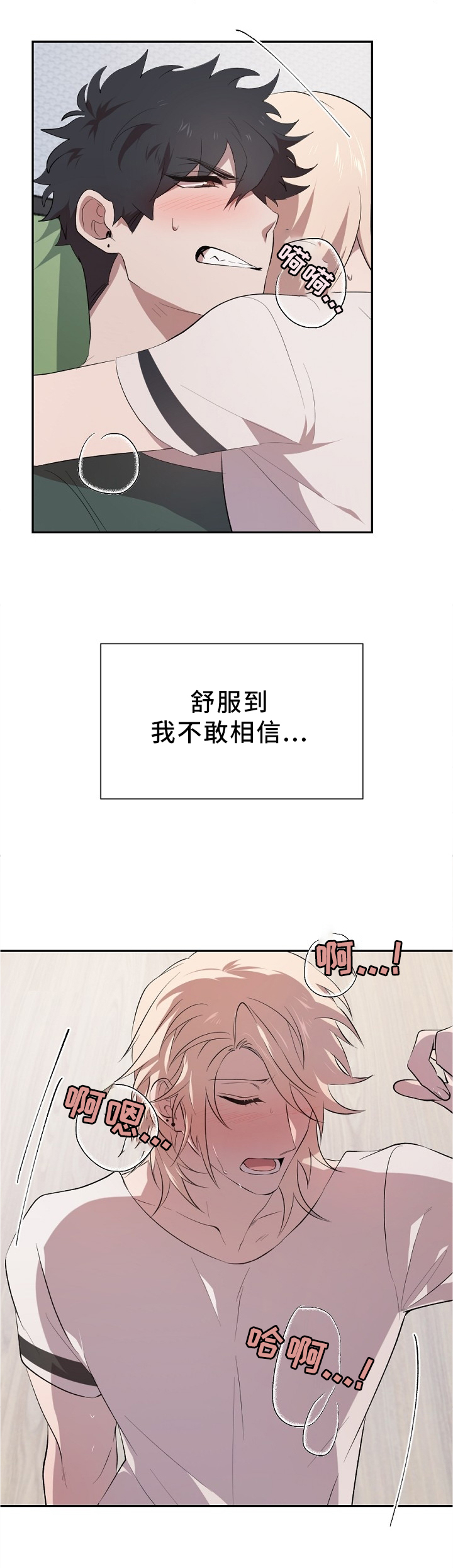 交往合约漫画,第14章：不敢相信5图