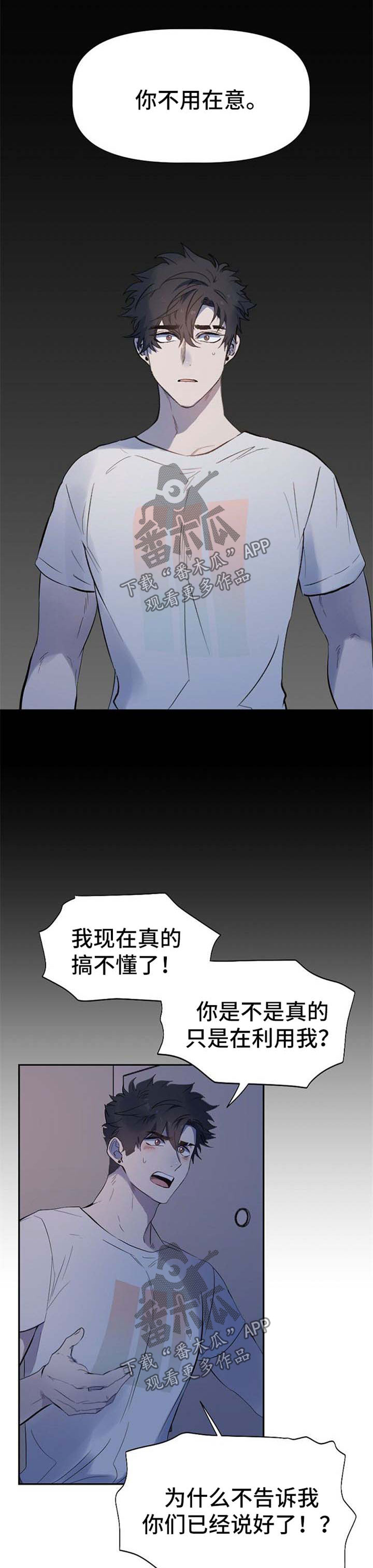 交往合约漫画,第34章：失望4图