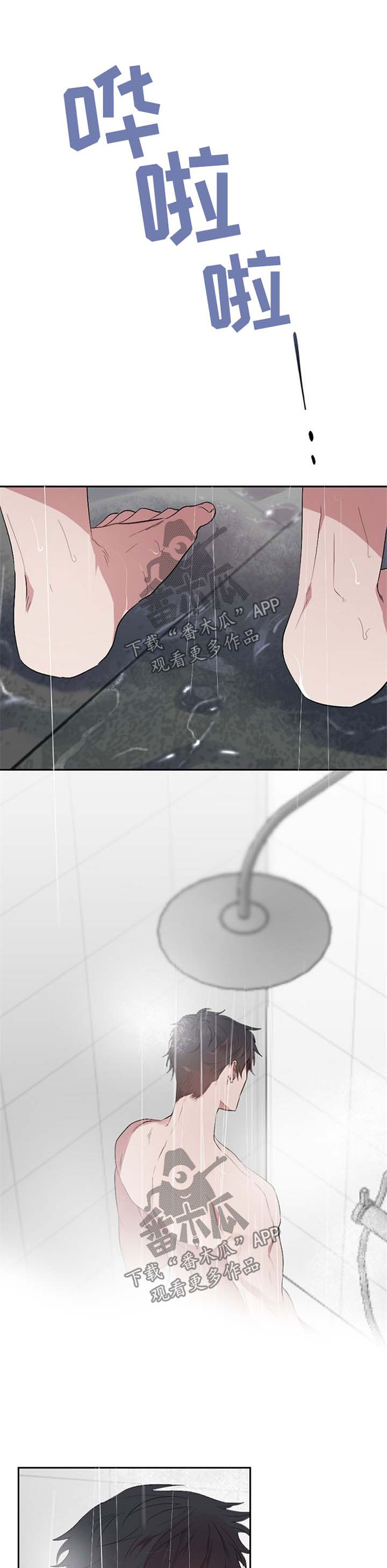 交往合约漫画,第39章：流言蜚语1图