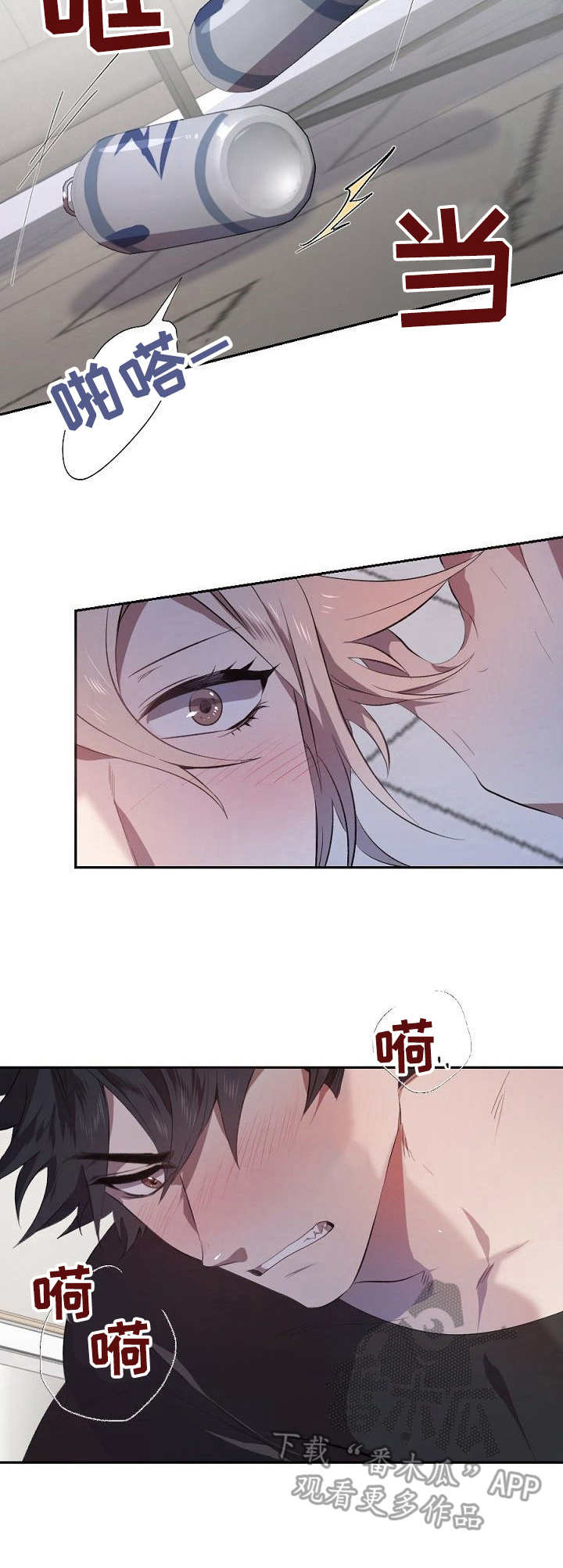 交往合约漫画,第9章：不用教2图