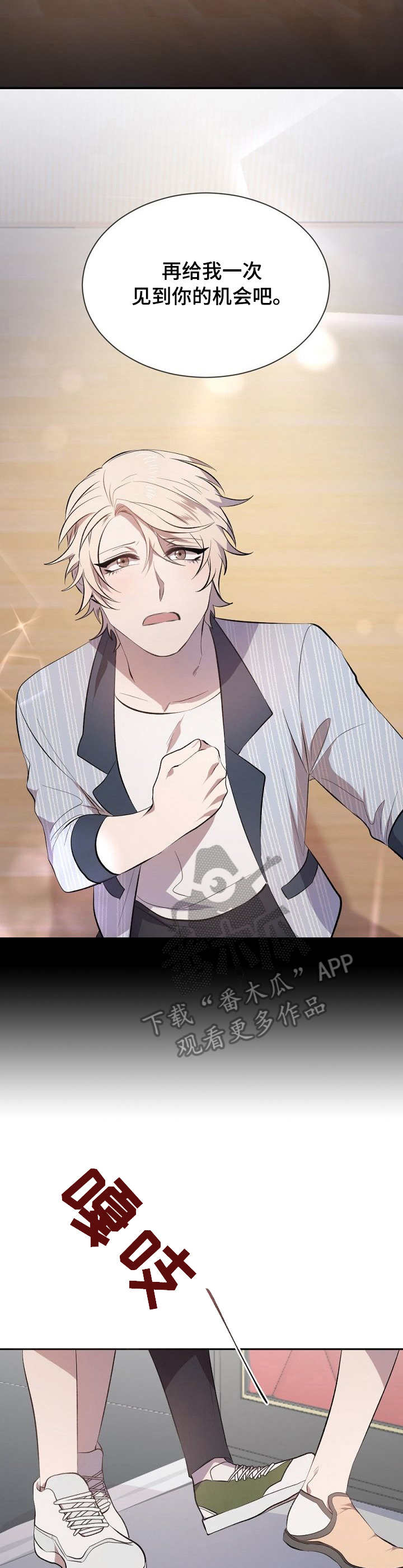 交往合约漫画,第12章：考试5图