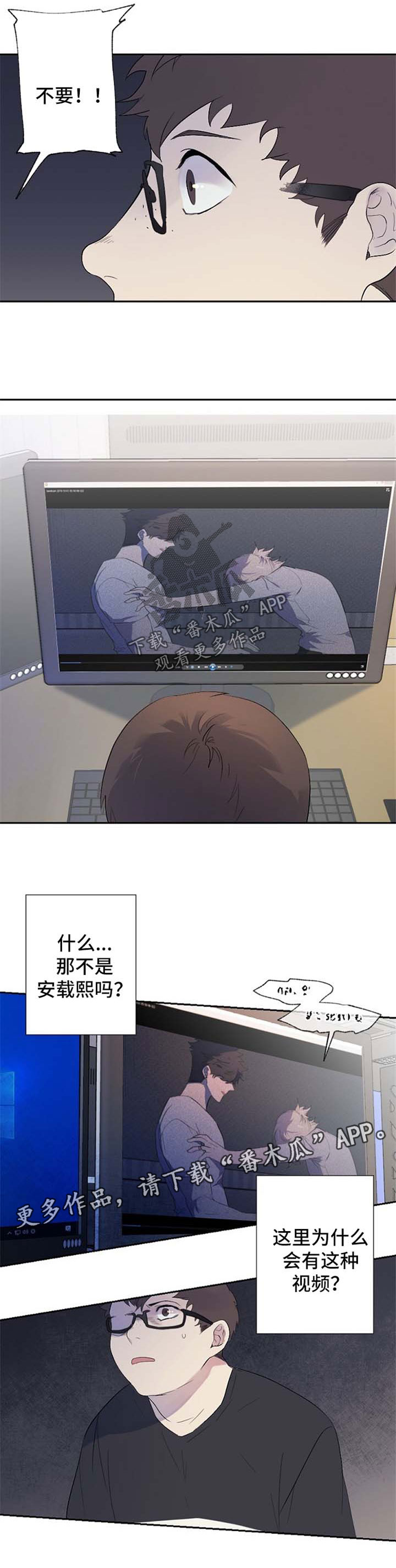 交往合约漫画,第37章：视频5图